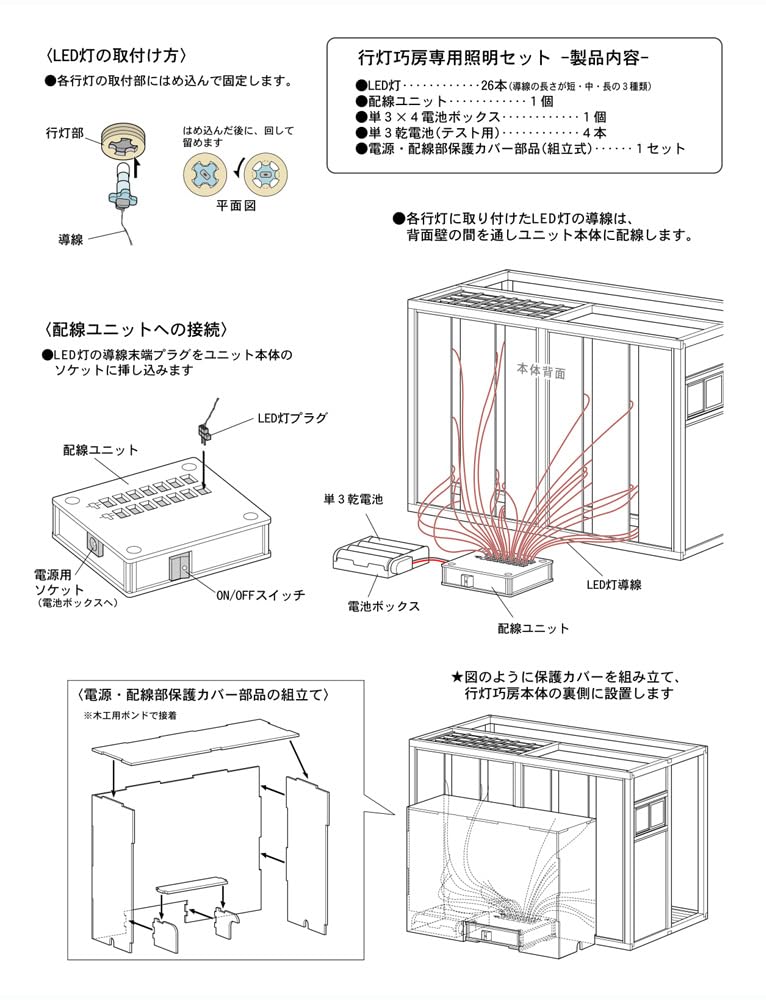Amazon｜創作楽座 行灯巧房専用照明セット｜燭台・輪灯 オンライン通販